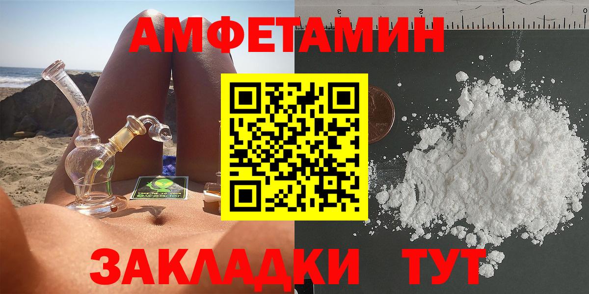 Amphetamine Розовый  Амфетамин  Богородицк  Вход с VPN 