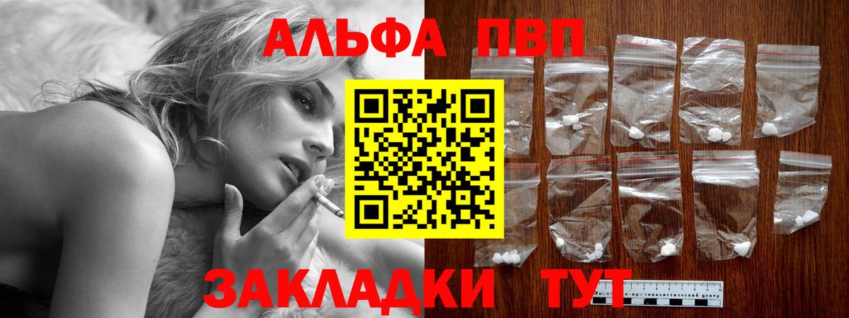 Альфа ПВП СК Богородицк