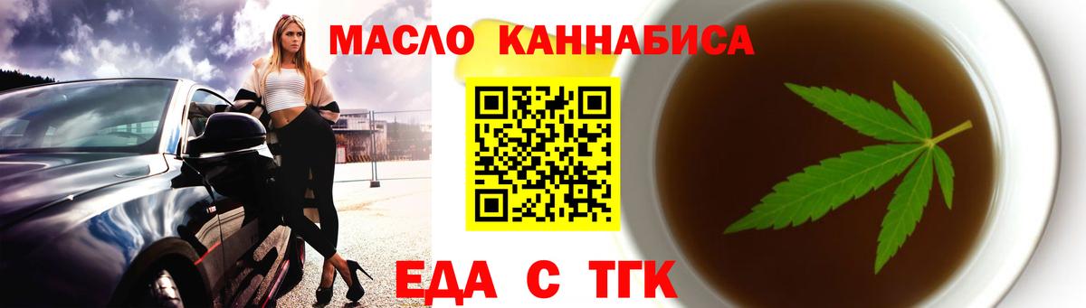Canna-Cookies марихуана Богородицк