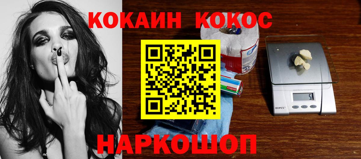 Кокаин Перу Богородицк