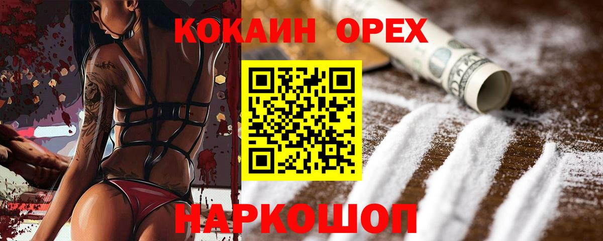 COCAIN Боливия  COCAIN VHQ  Кокаин  Богородицк  Вход с VPN 