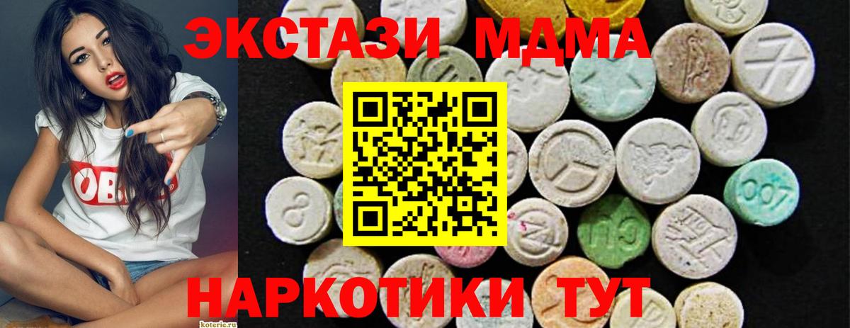 Богородицк  Экстази  Вход с VPN  Экстази 280 MDMA  Ecstasy DUBAI 