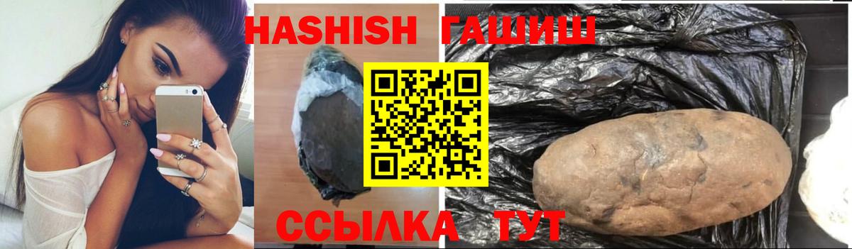 Богородицк  ГАШИШ 40% ТГК  Вход с VPN  Гашиш Premium 