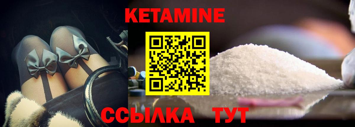 Богородицк  Кетамин ketamine  КЕТАМИН VHQ  Вход с VPN 