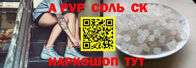 мефедрон Шебекино