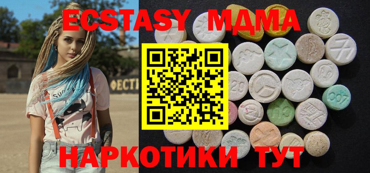 МДМА кристаллы Богородицк