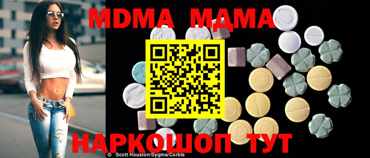 МДМА  MDMA молли  Богородицк  Вход с VPN  MDMA Molly 