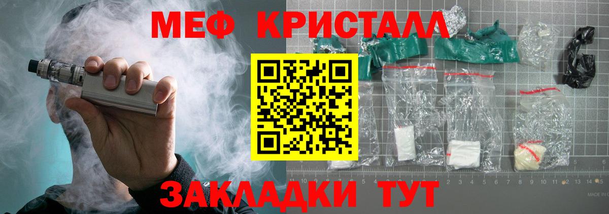 Богородицк  МЕФ мука  закладка  Вход с VPN 