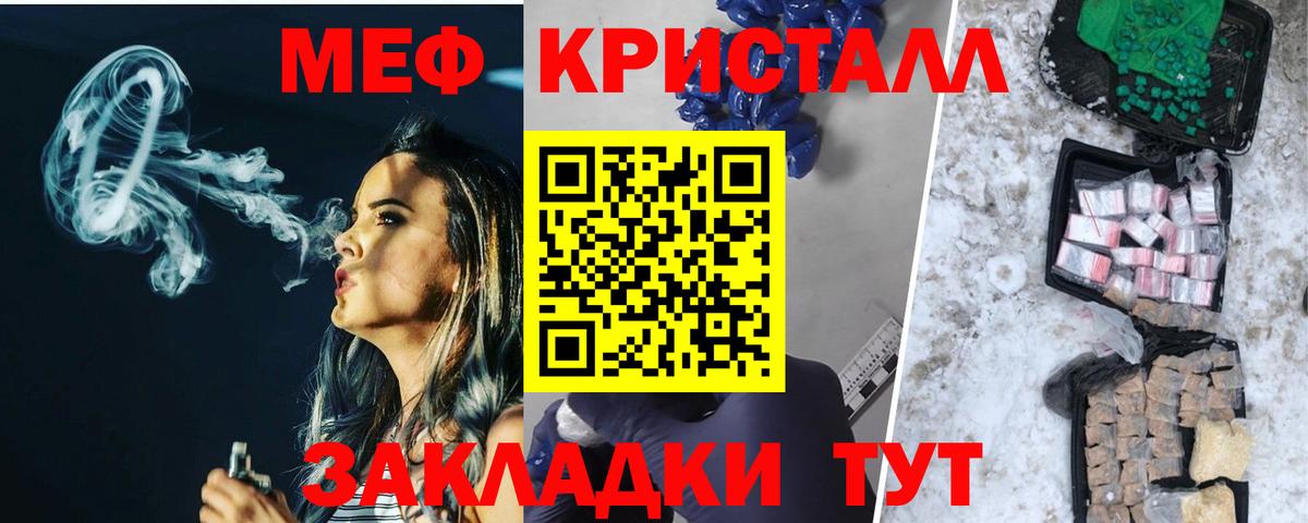 Меф мяу мяу мука Богородицк
