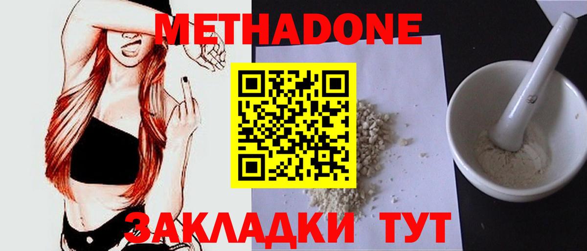 blacksprut как войти  мориарти клад  Вход с VPN  Богородицк  Метадон VHQ  Метадон мёд 