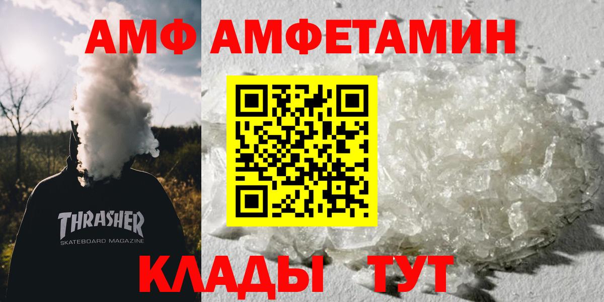 Метамфетамин Methamphetamine Богородицк