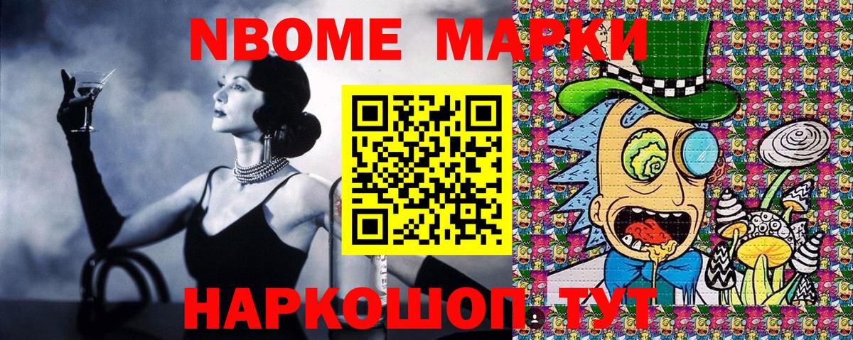 Богородицк  Марки N-bome 1,5мг  купить закладку  Вход с VPN  Марки N-bome 1,5мг  Марки N-bome 