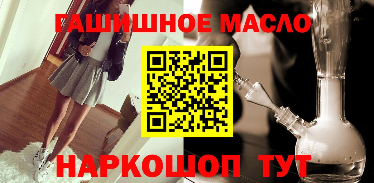 ТГК концентрат  Дистиллят ТГК Wax  Вход с VPN  где найти   Богородицк 
