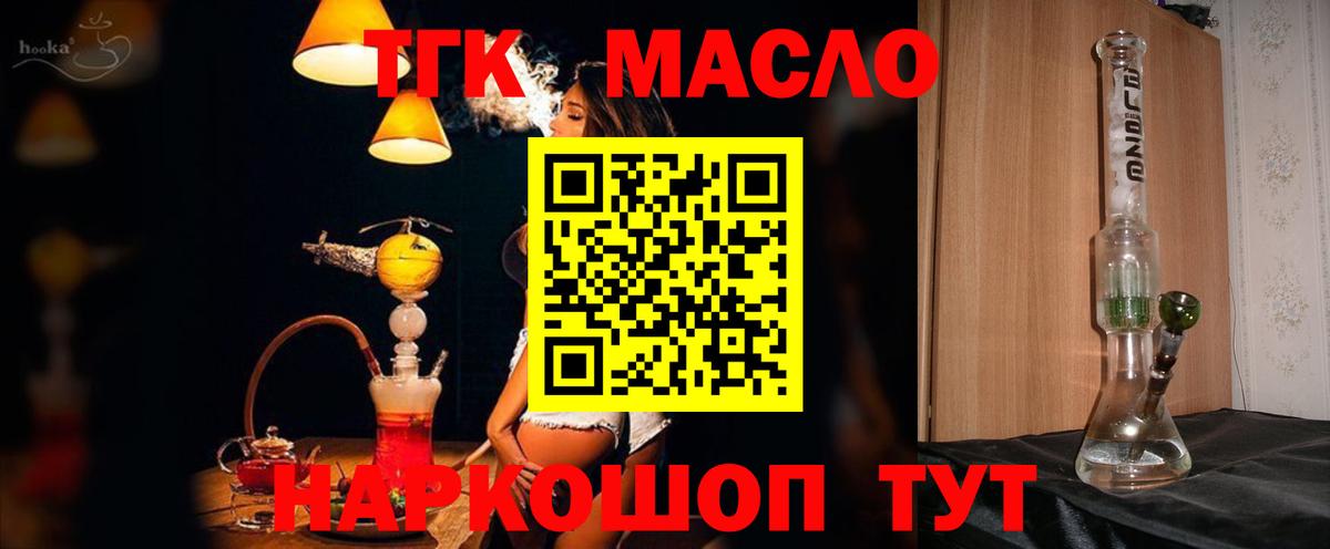 ТГК Wax Богородицк